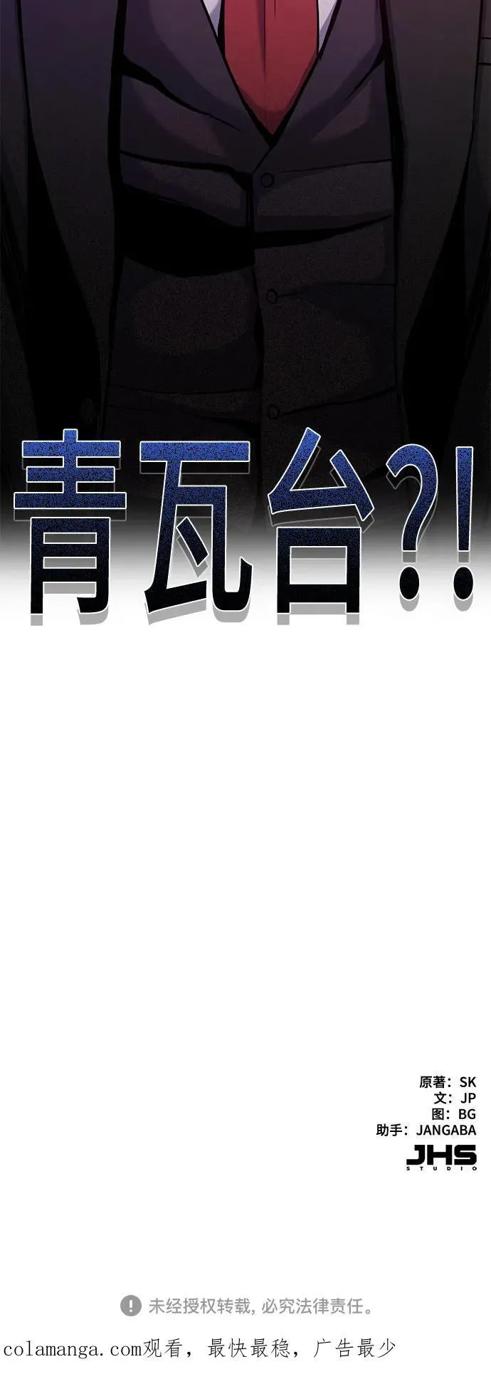 第83话 第71页