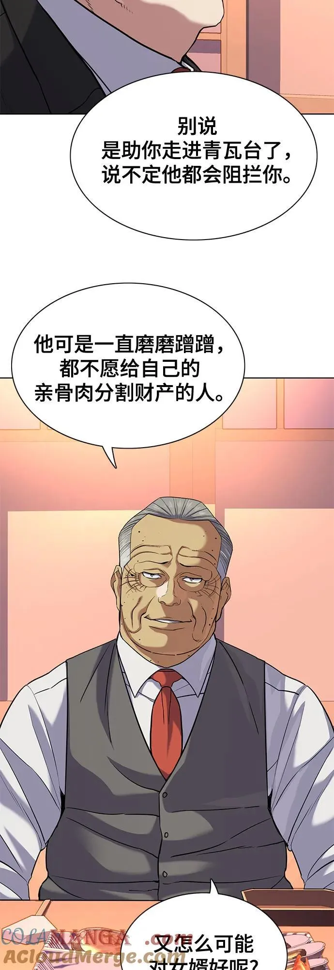 第84话 第4页