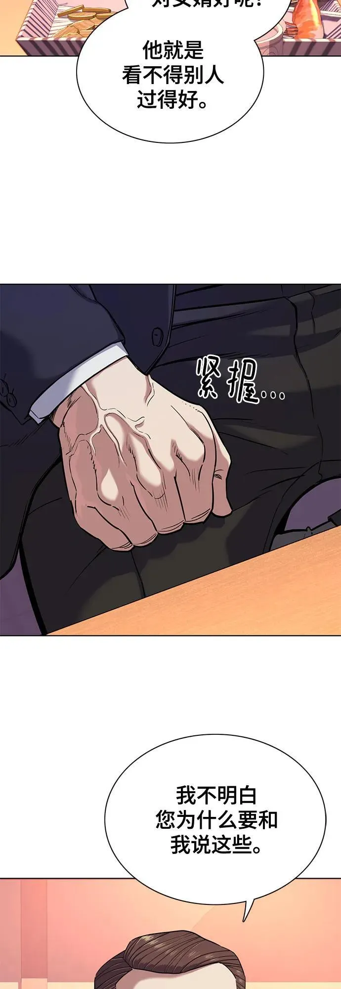 第84话 第5页