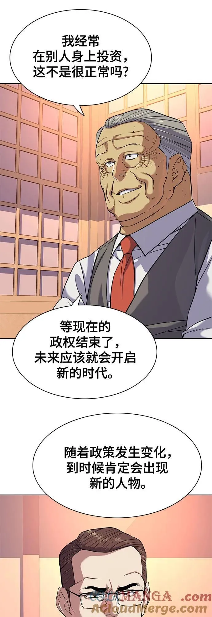 第84话 第7页