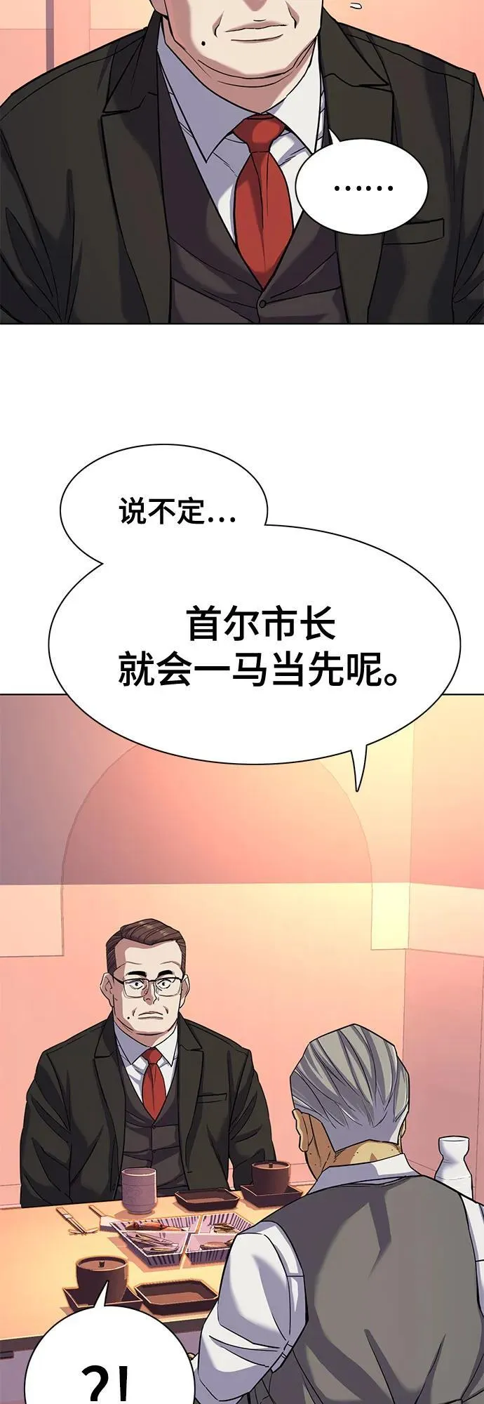 第84话 第8页