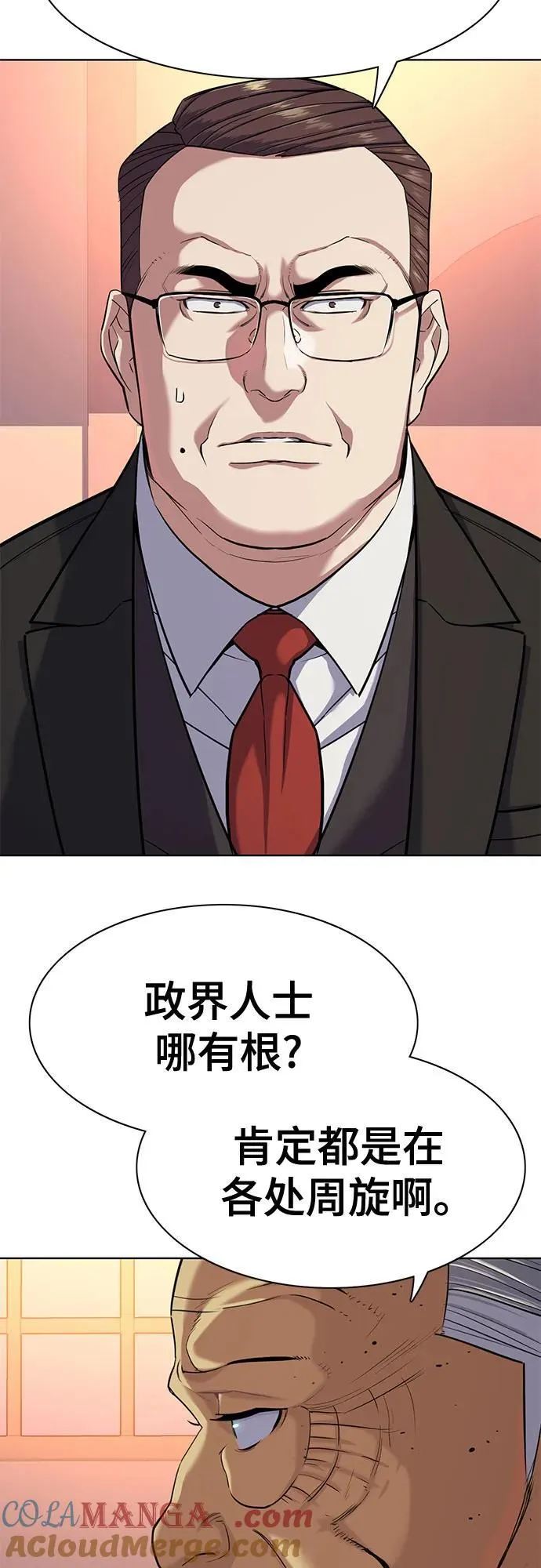 第84话 第10页
