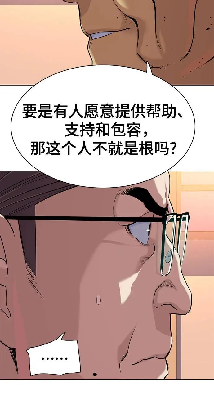 第84话 第11页