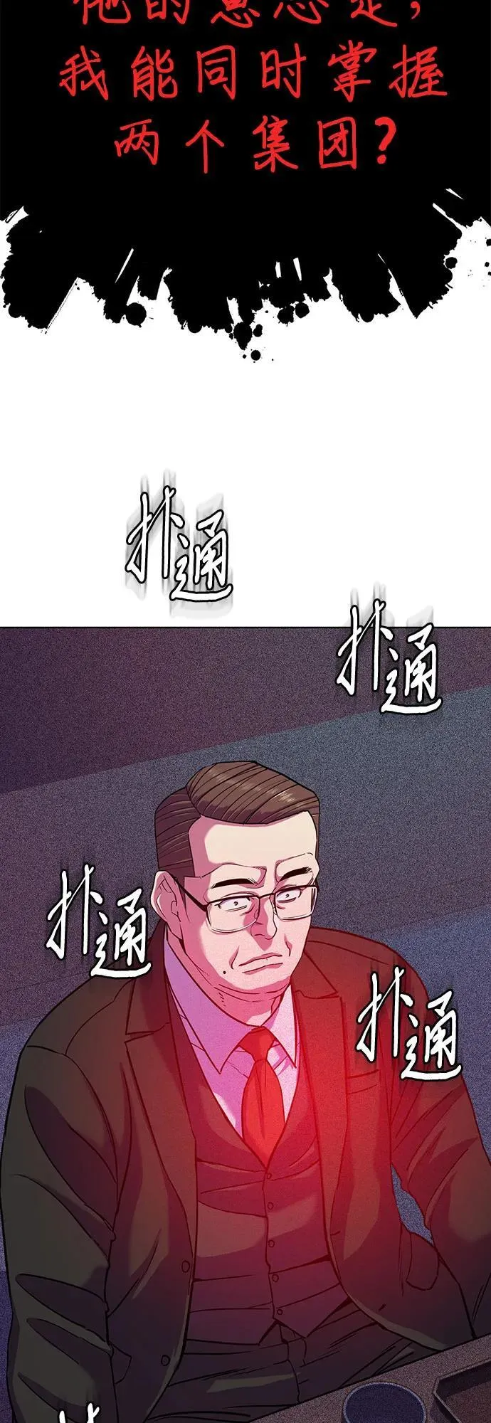第84话 第14页