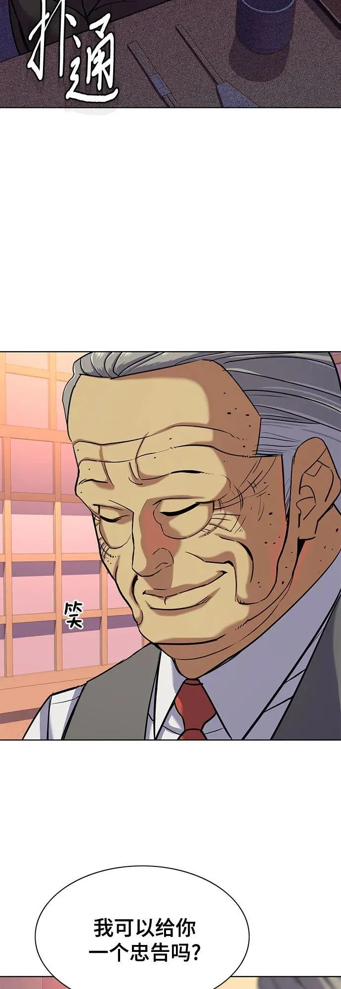 第84话 第15页