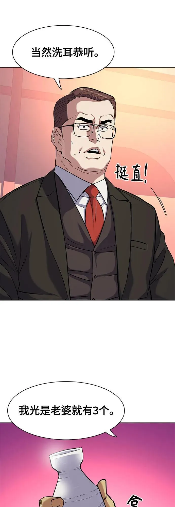 第84话 第17页