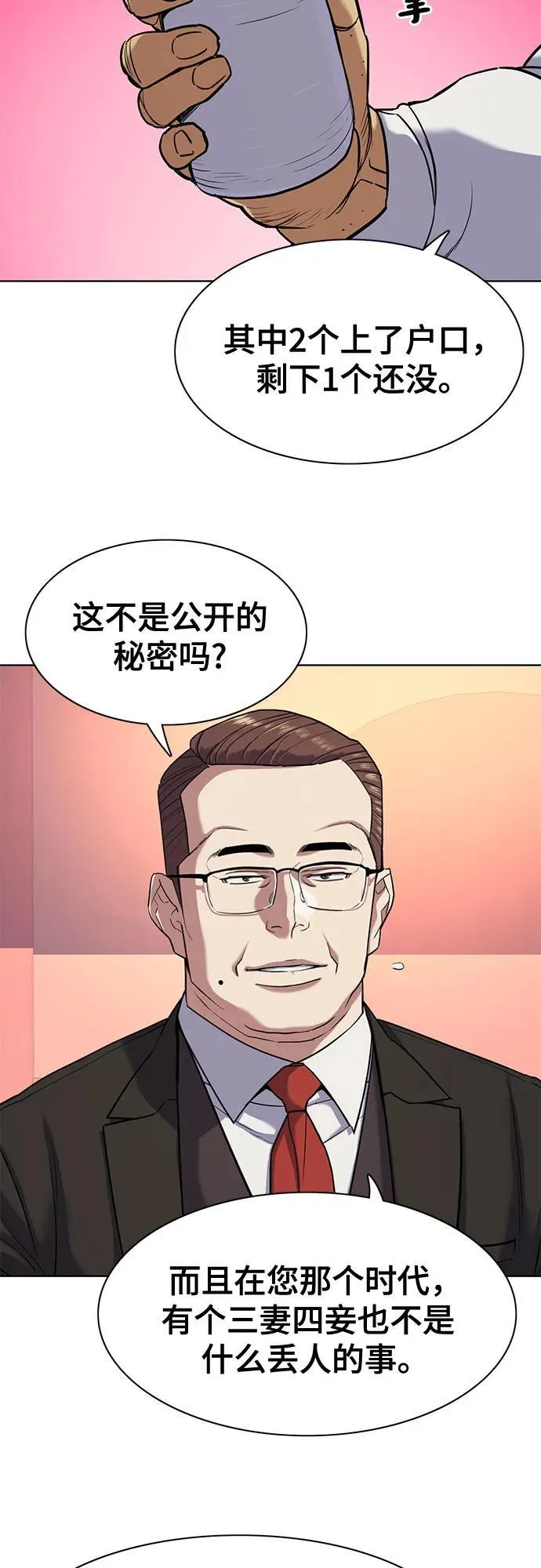 第84话 第18页