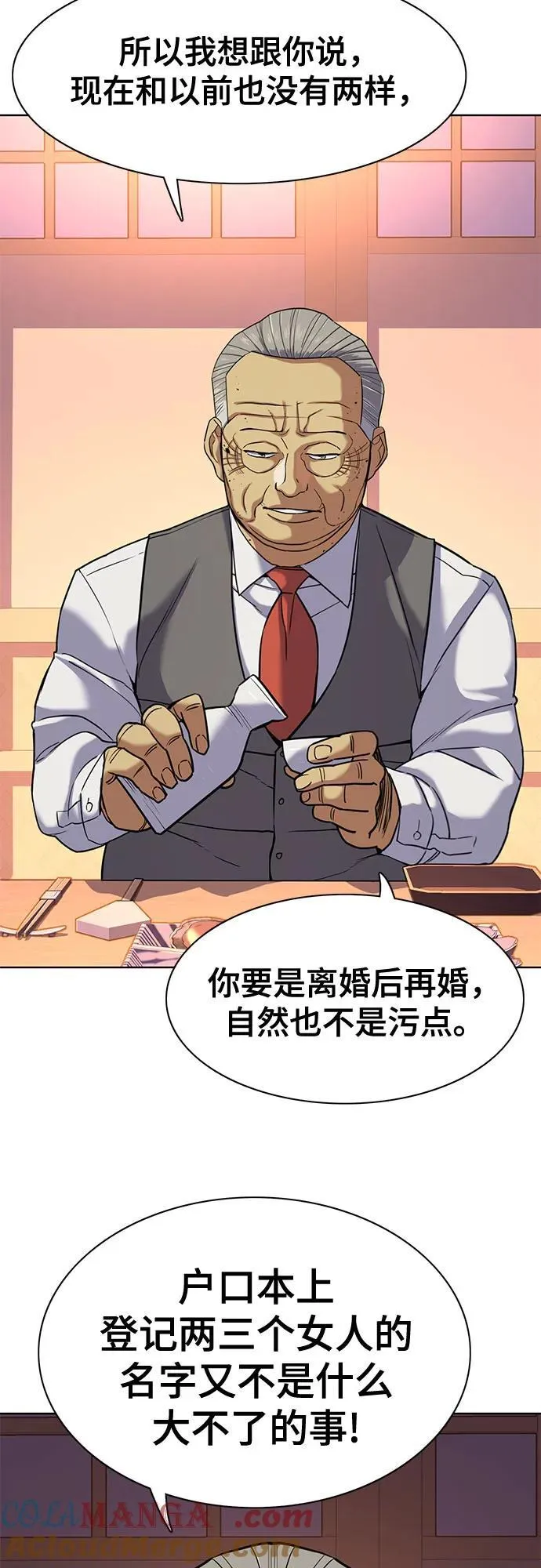 第84话 第19页