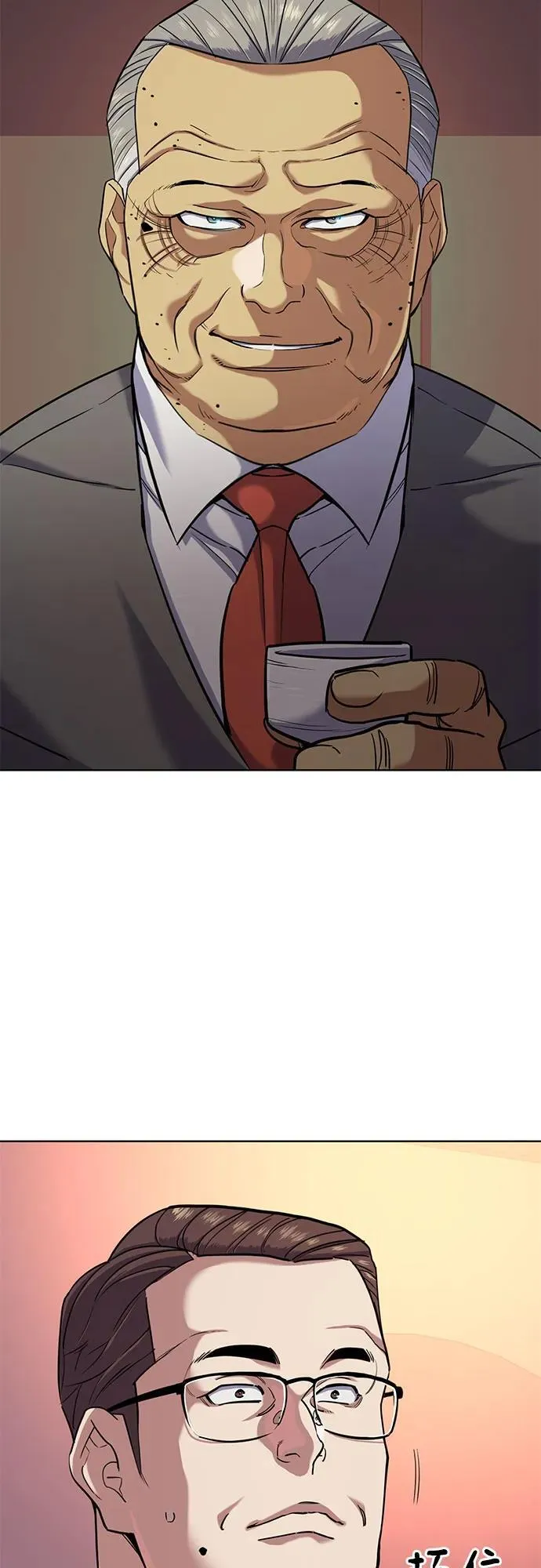 第84话 第20页