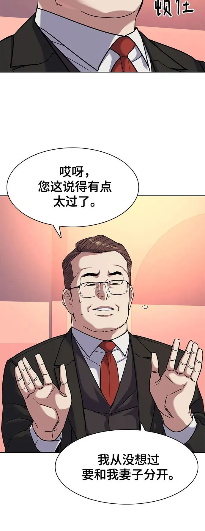 第84话 第21页