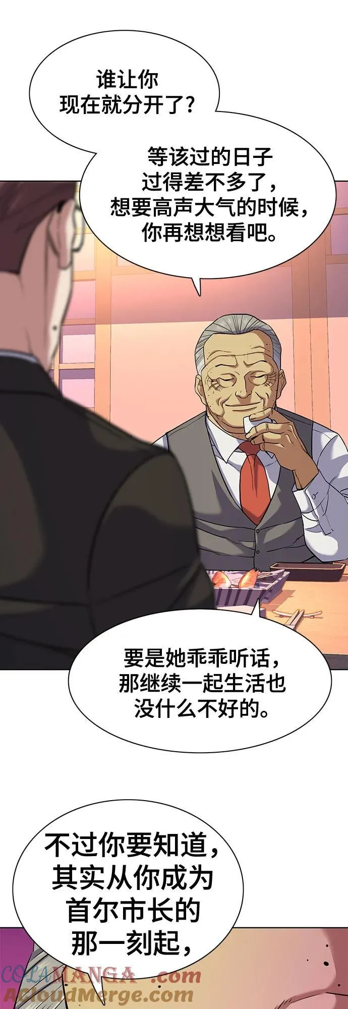第84话 第22页