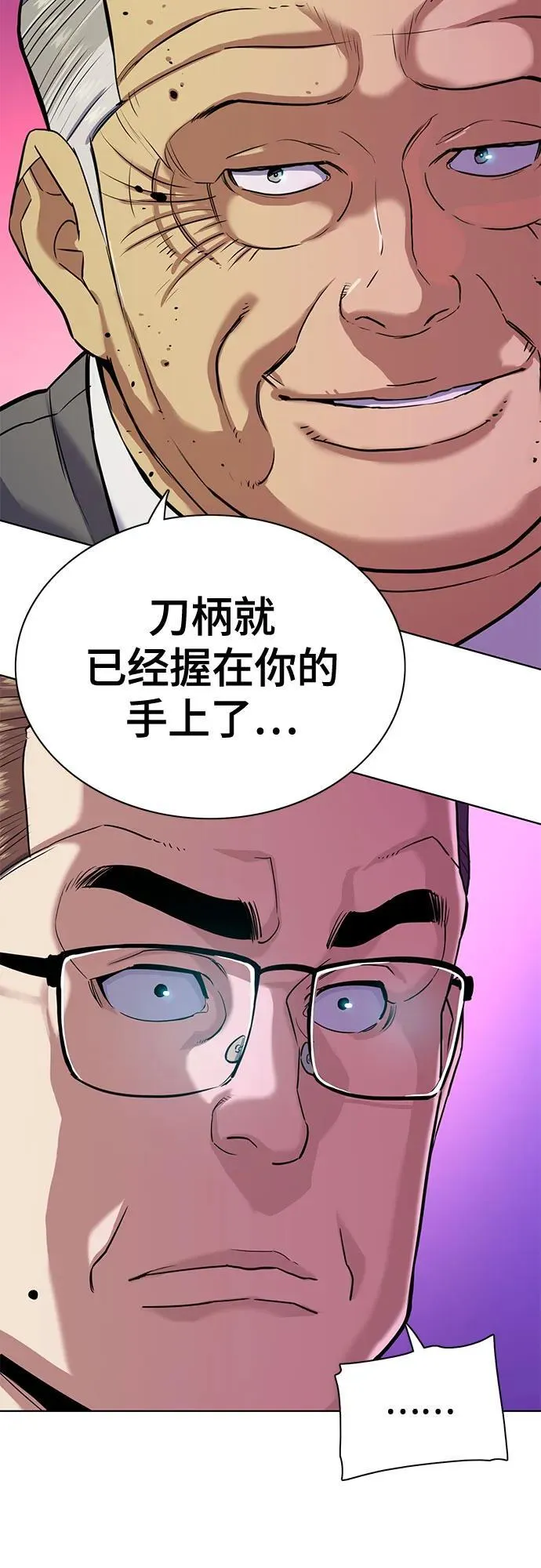 第84话 第23页