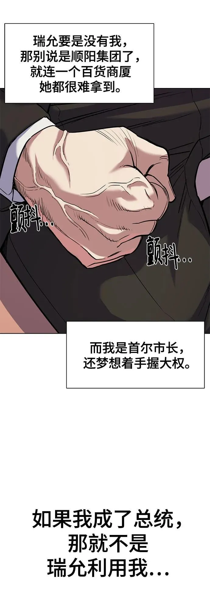 第84话 第24页