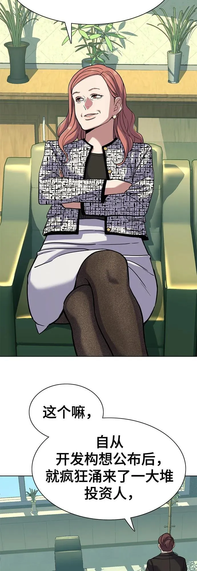 第84话 第30页