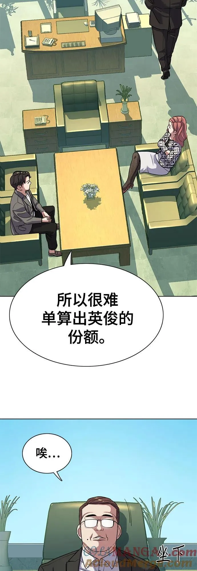 第84话 第31页