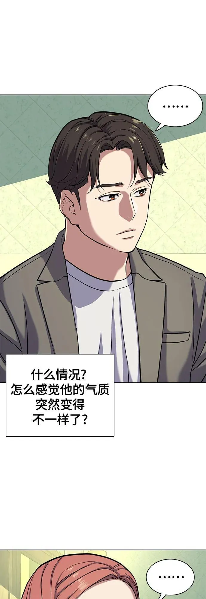 第84话 第33页