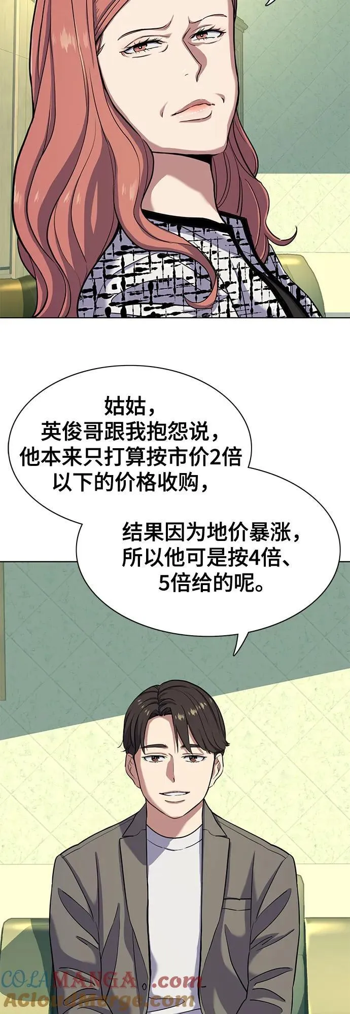 第84话 第34页