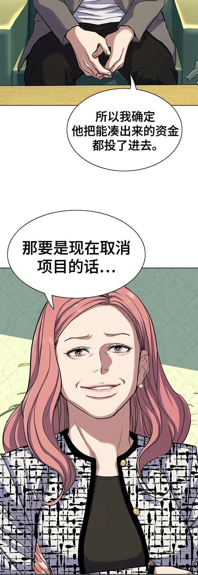 第84话 第35页