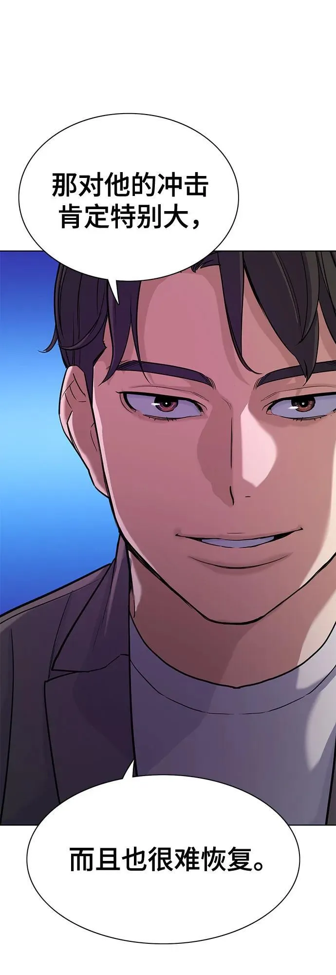 第84话 第36页