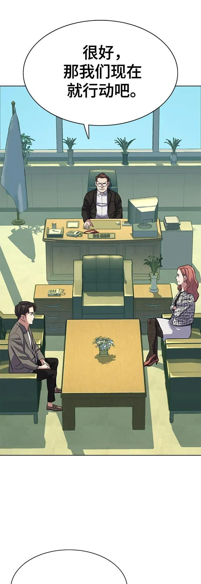 第84话 第38页