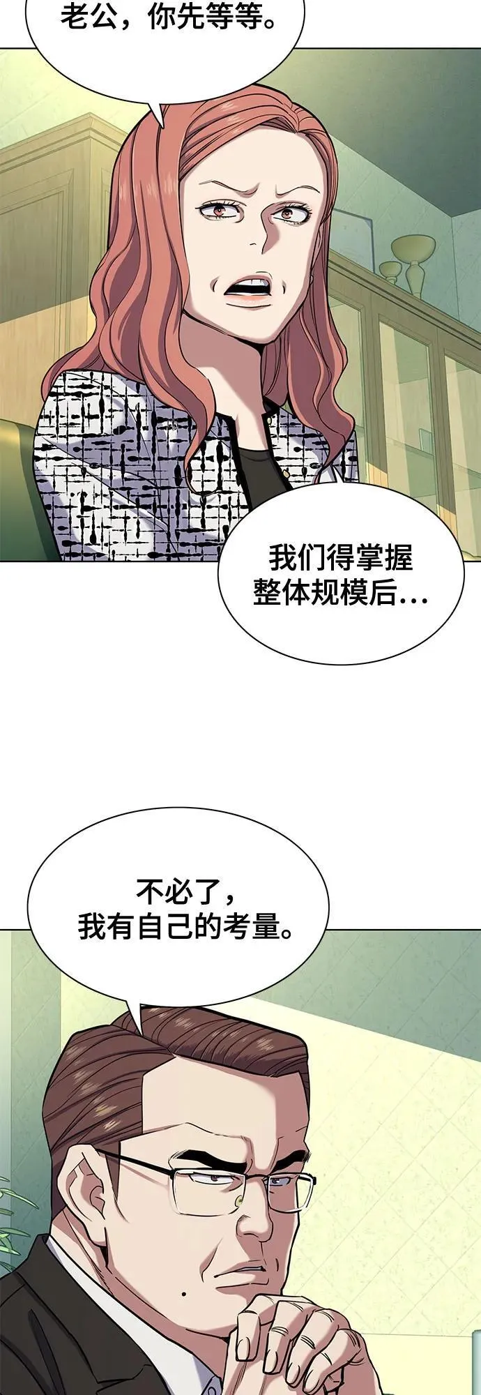第84话 第39页