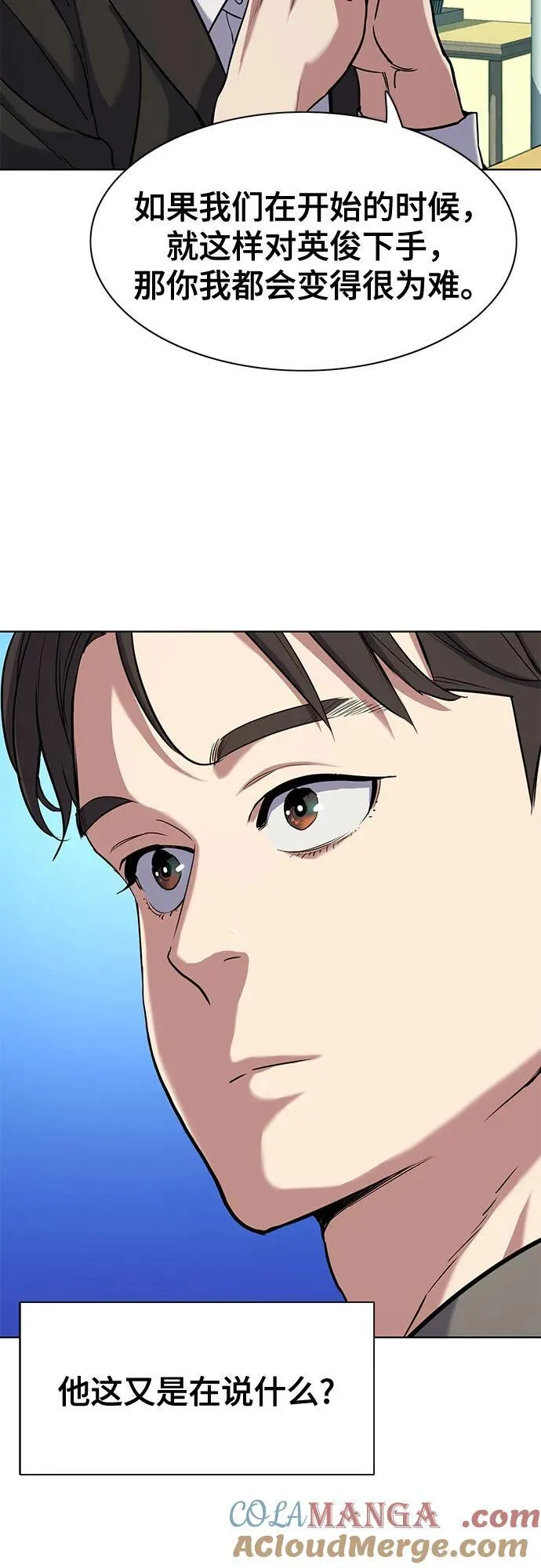 第84话 第40页