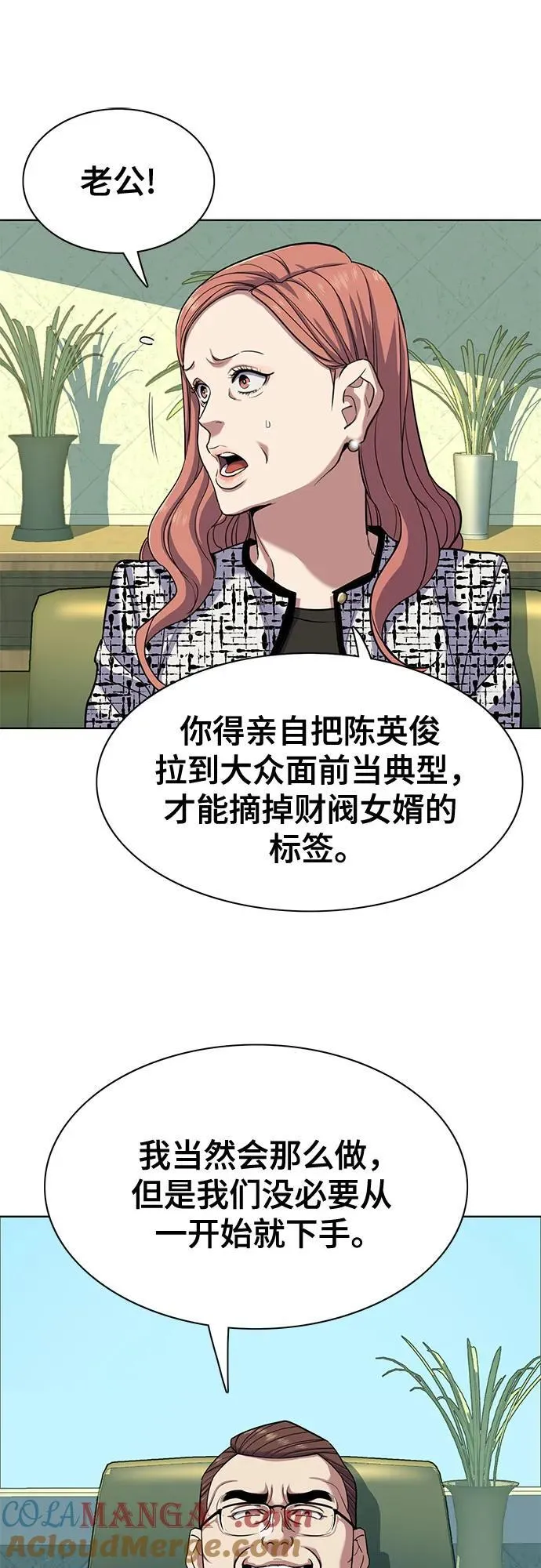 第84话 第43页