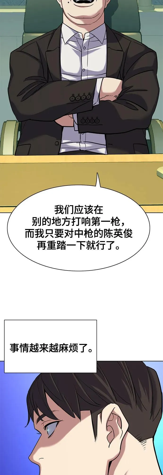 第84话 第44页