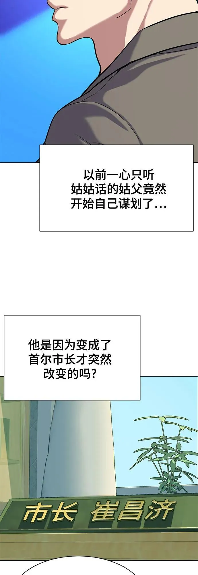 第84话 第45页