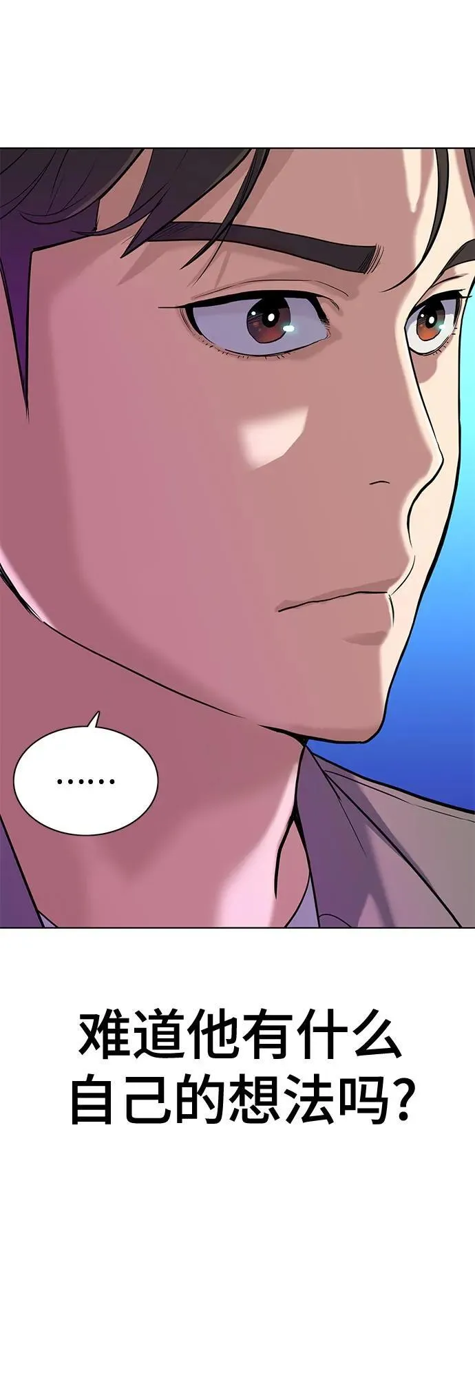 第84话 第48页