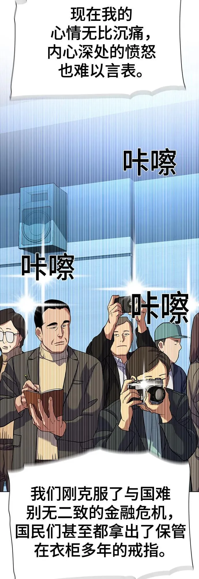 第84话 第50页