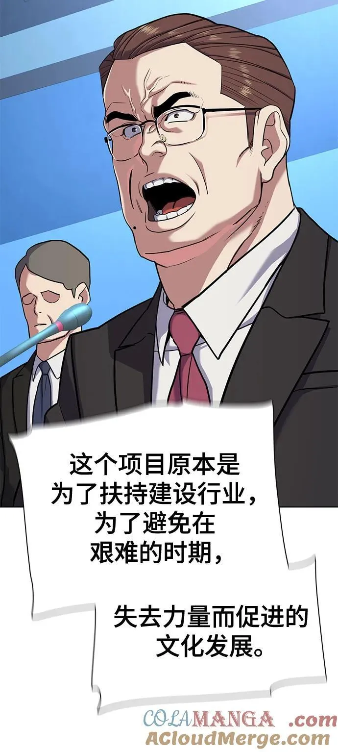 第84话 第52页