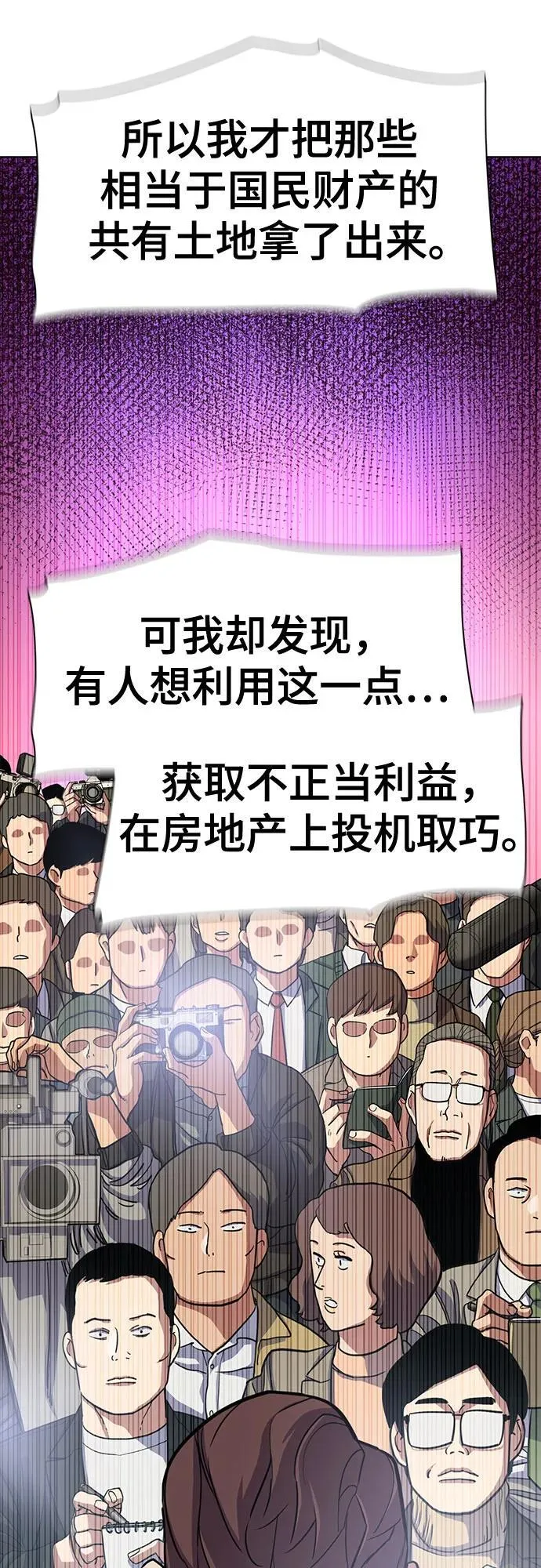 第84话 第53页