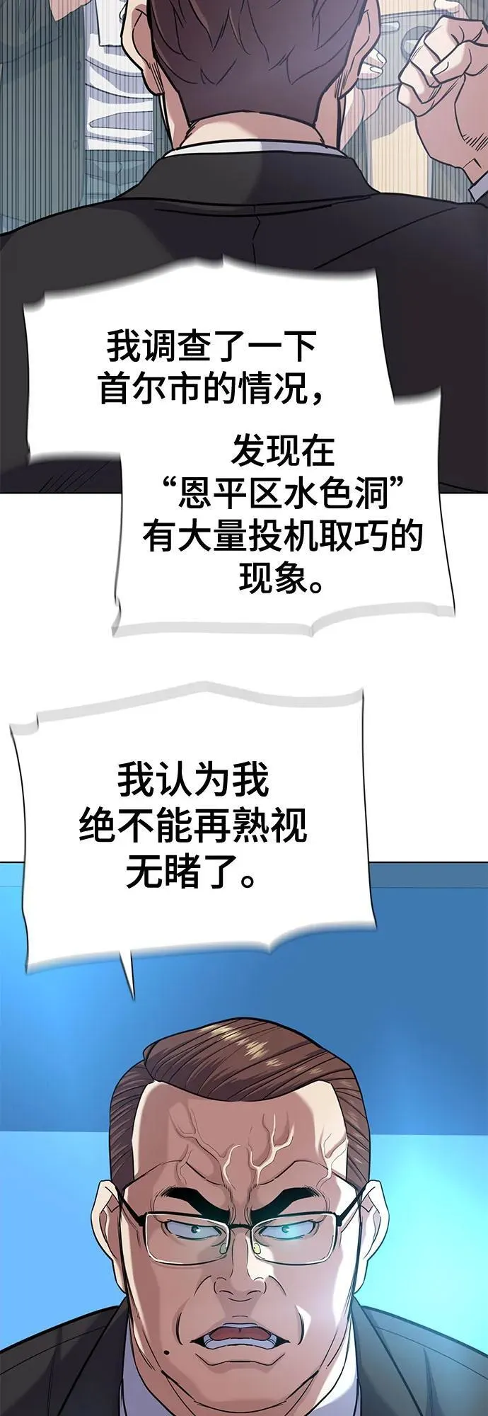 第84话 第54页
