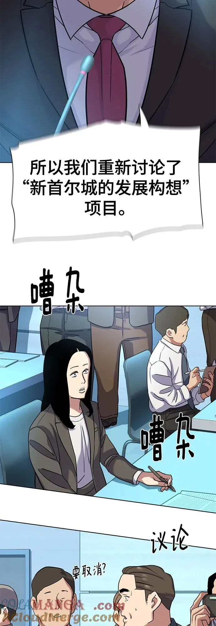 第84话 第55页