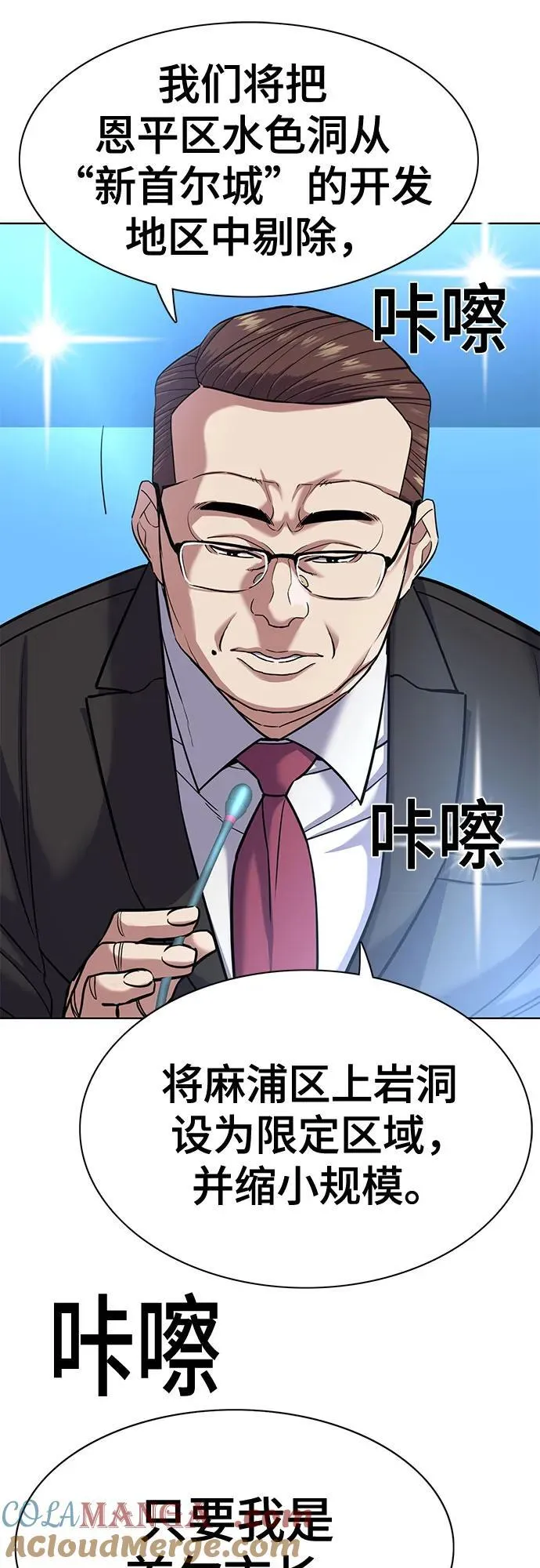第84话 第58页