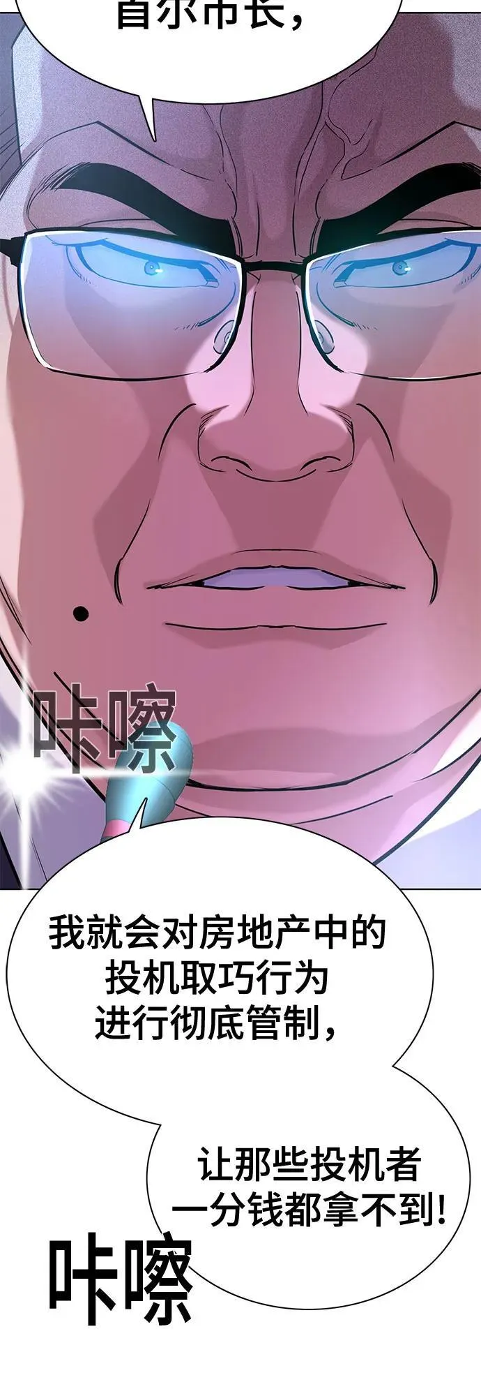 第84话 第59页