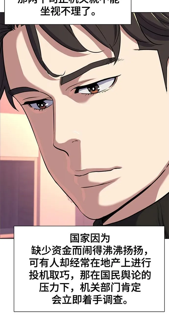 第84话 第62页