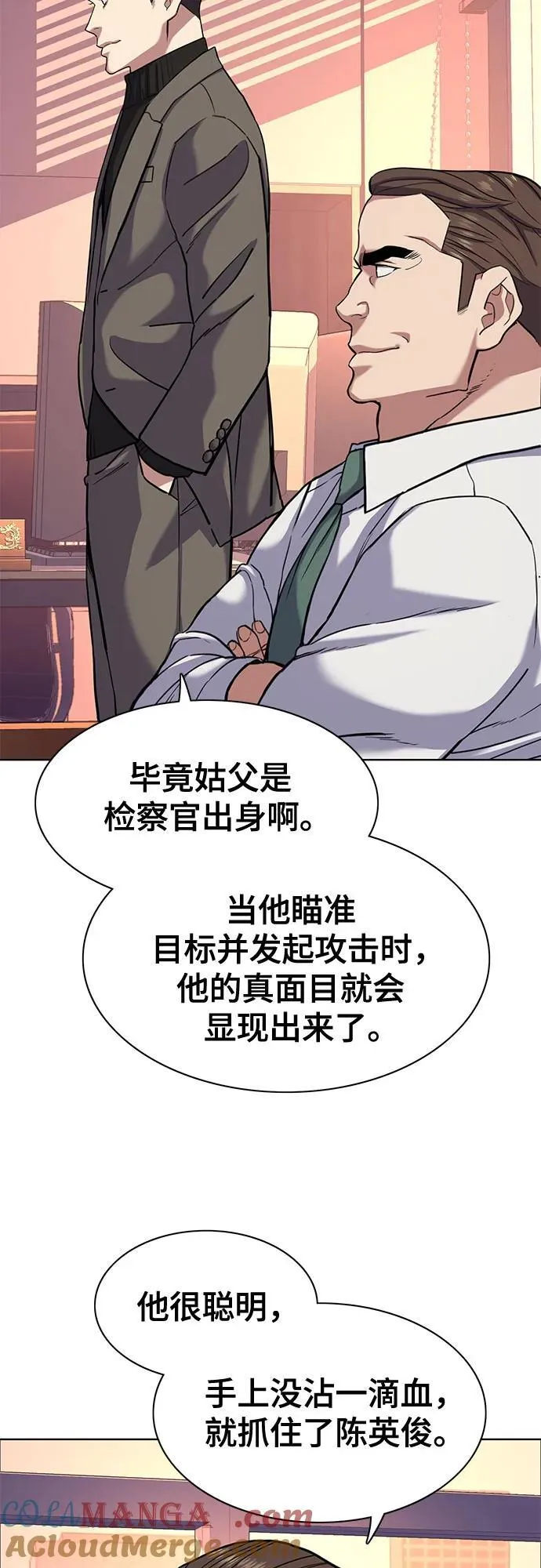 第84话 第64页