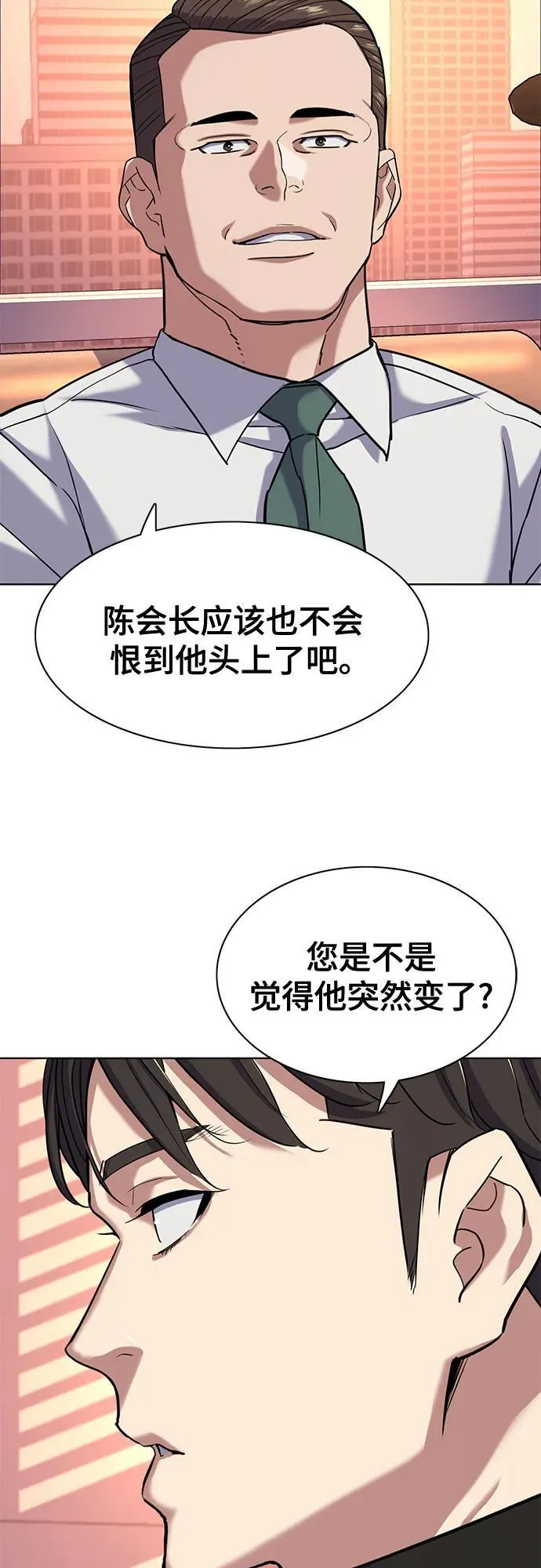 第84话 第65页