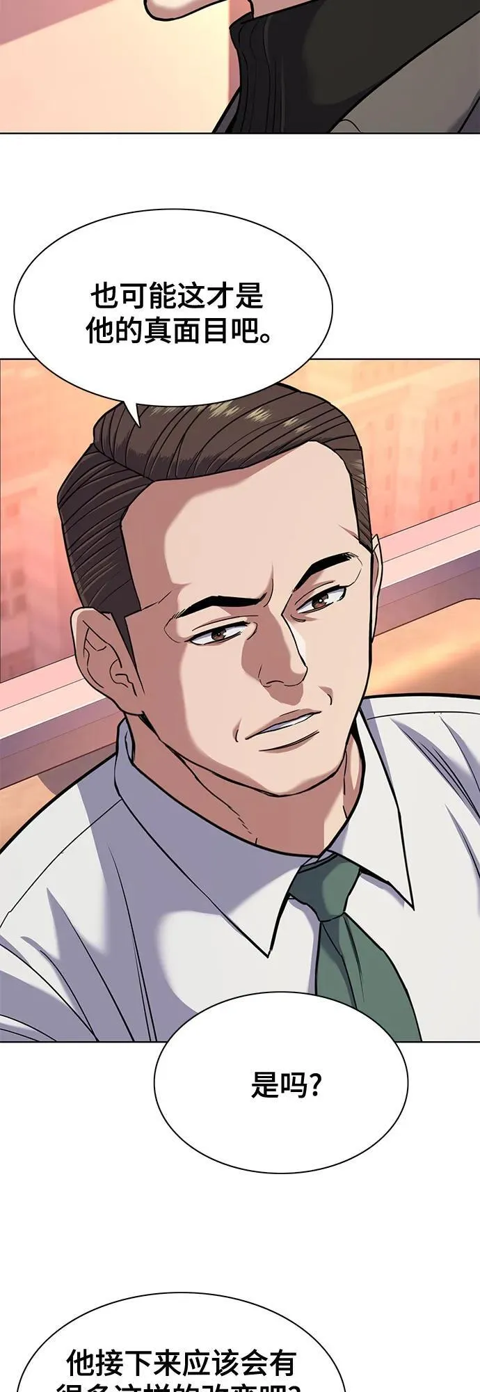 第84话 第66页