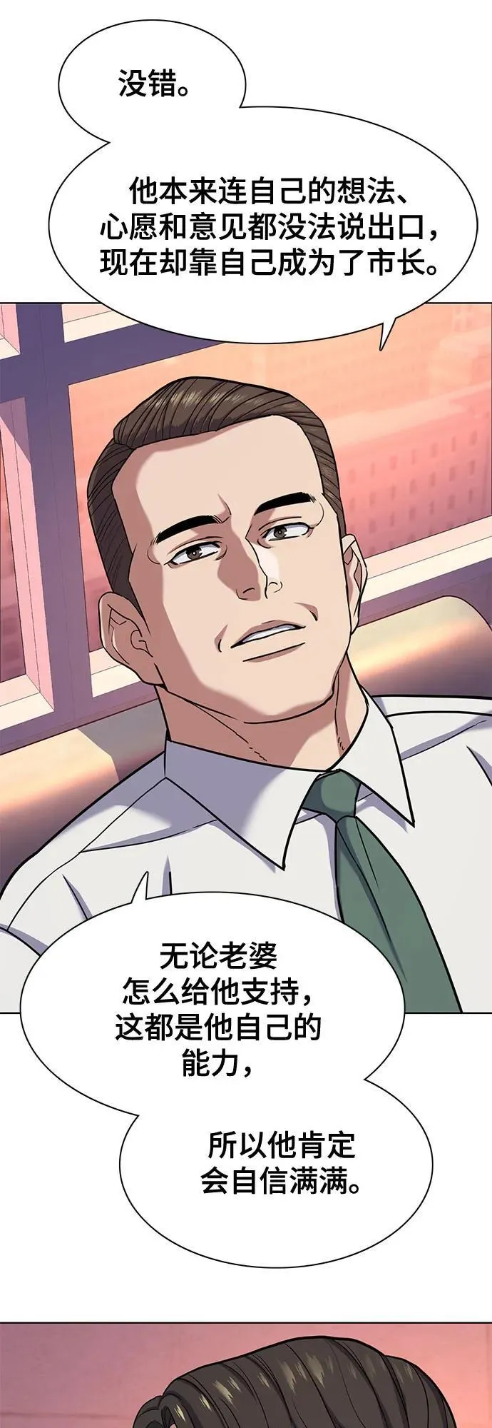 第84话 第68页