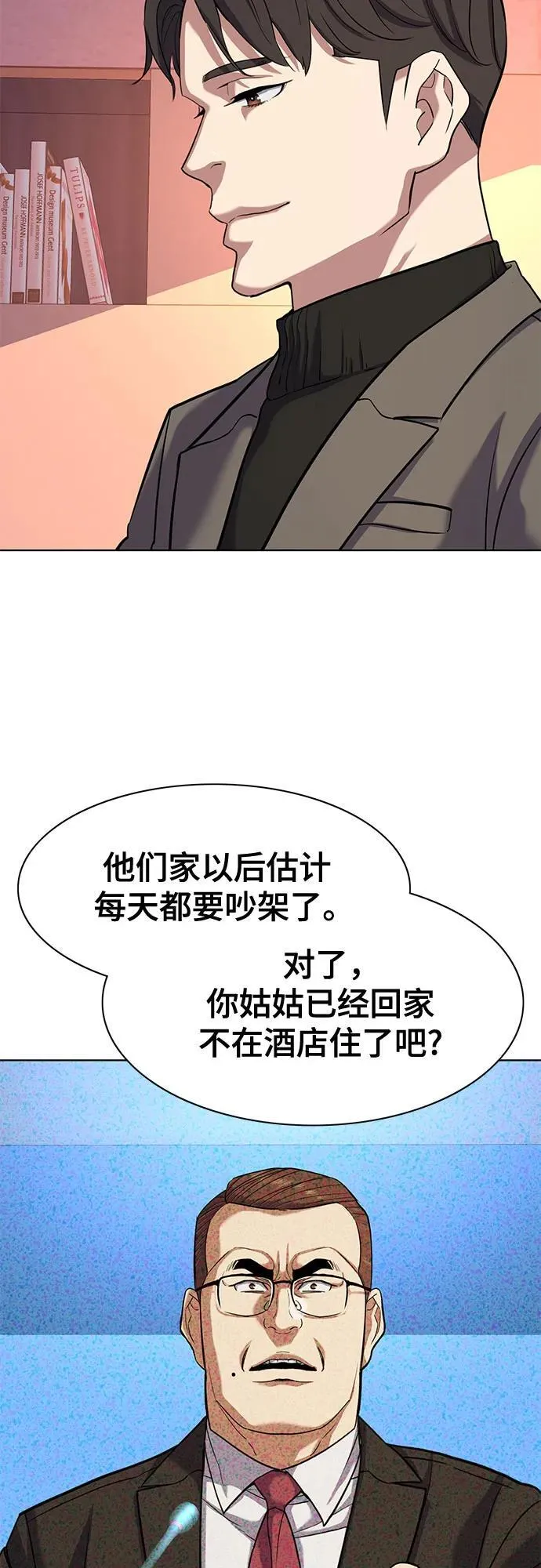 第84话 第69页