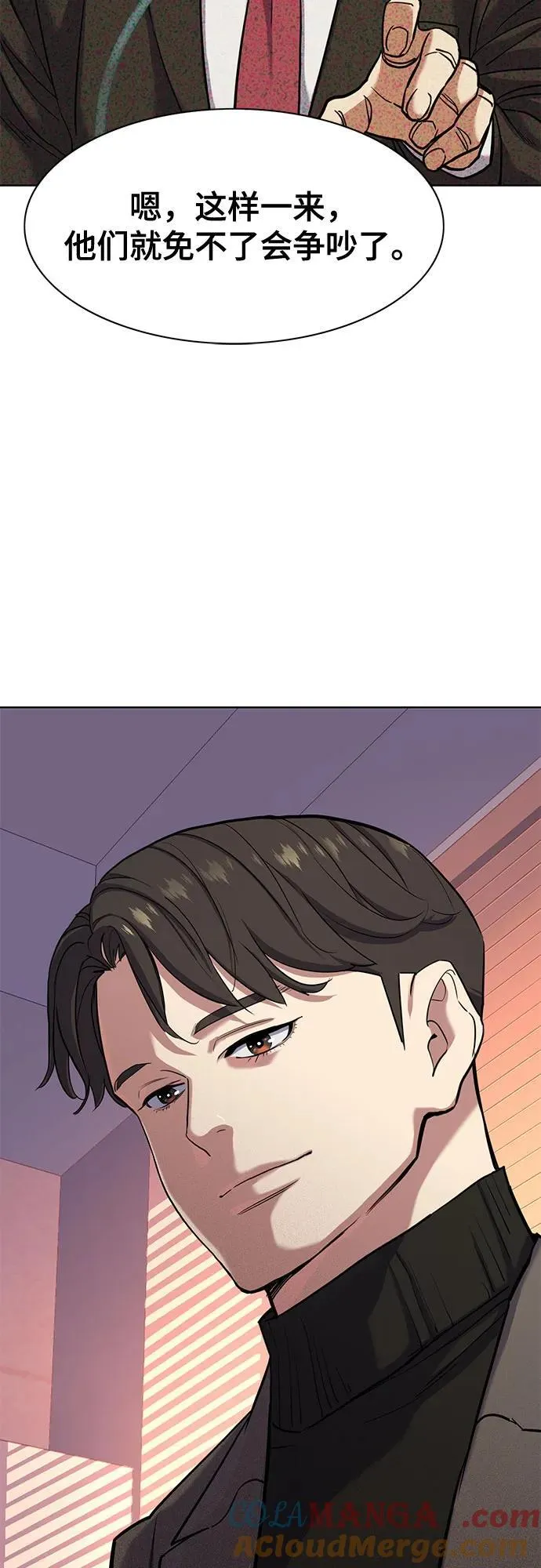 第84话 第70页