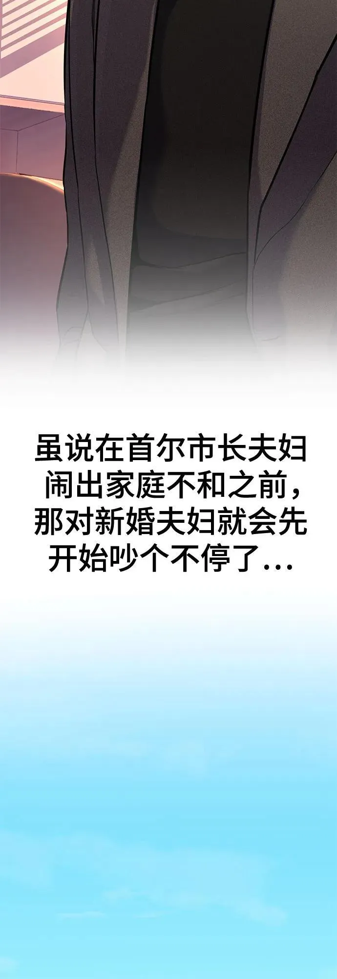 第84话 第71页
