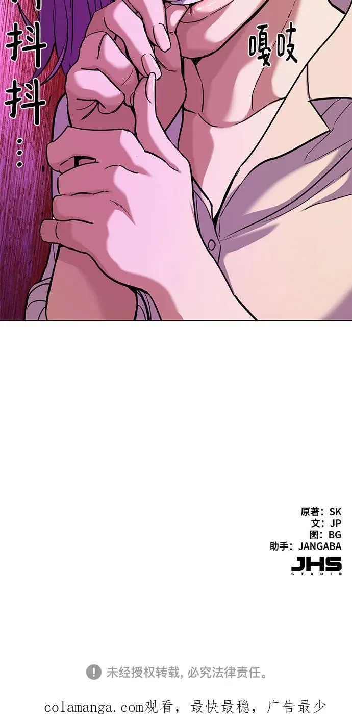 第84话 第74页