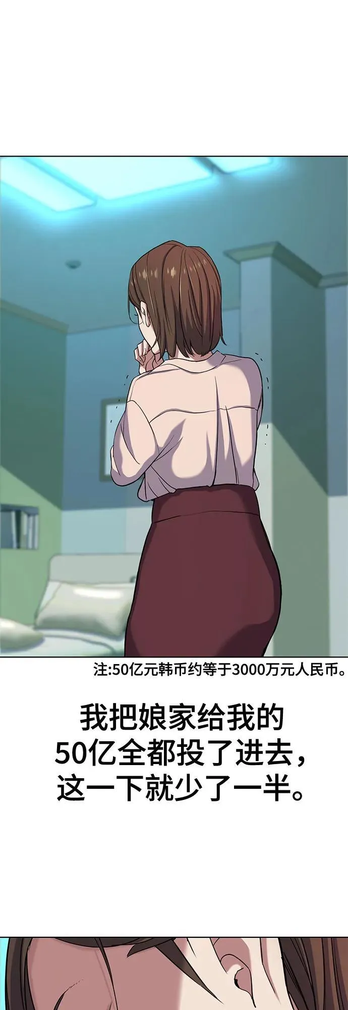 第85话 第3页