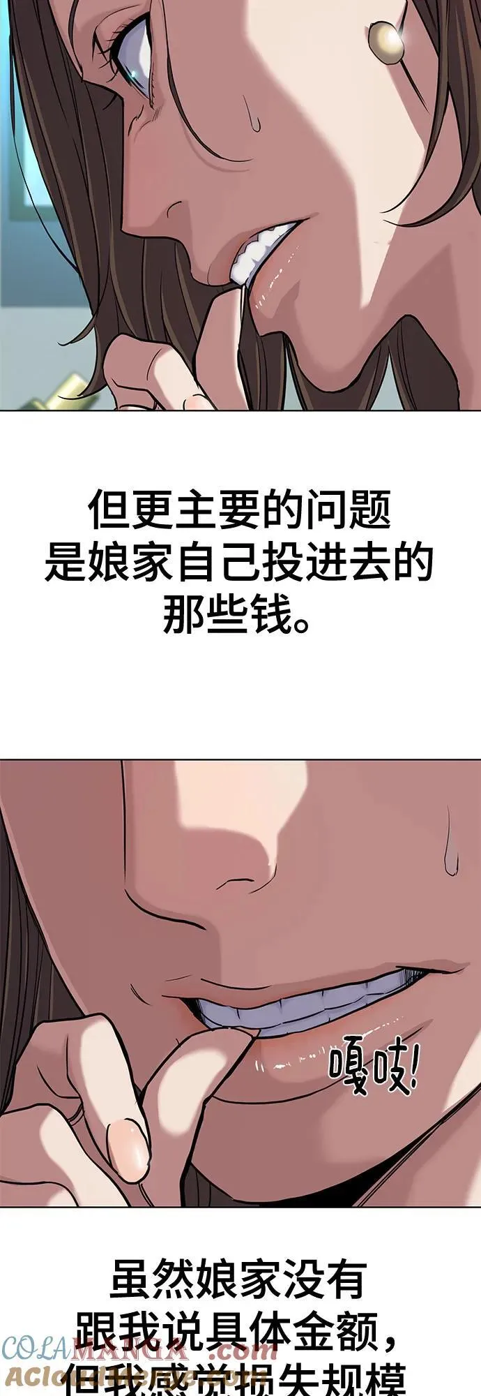 第85话 第4页