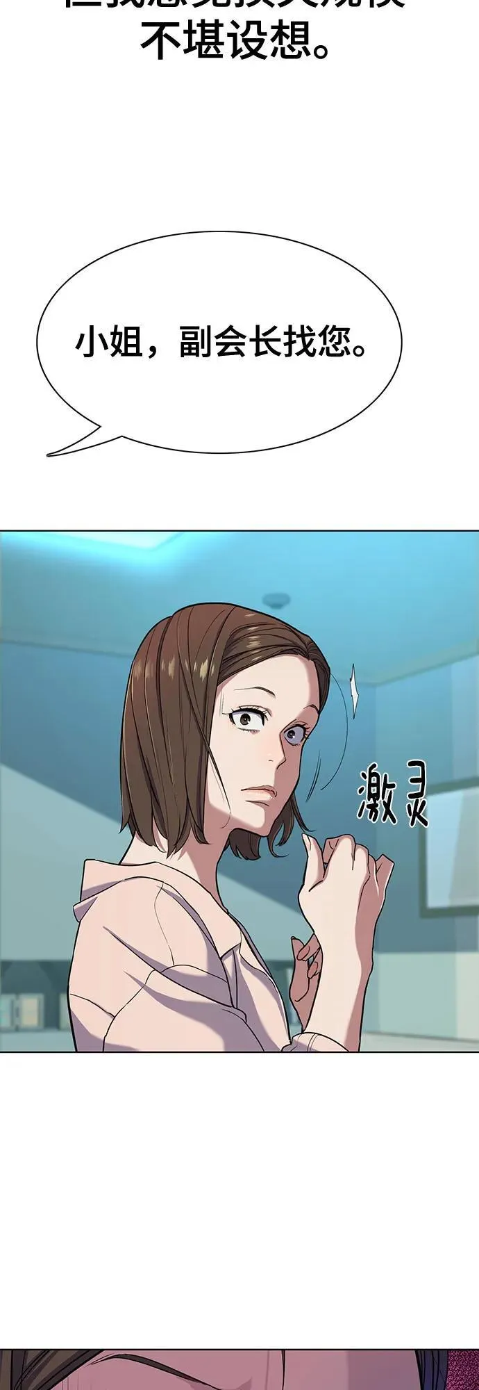 第85话 第5页