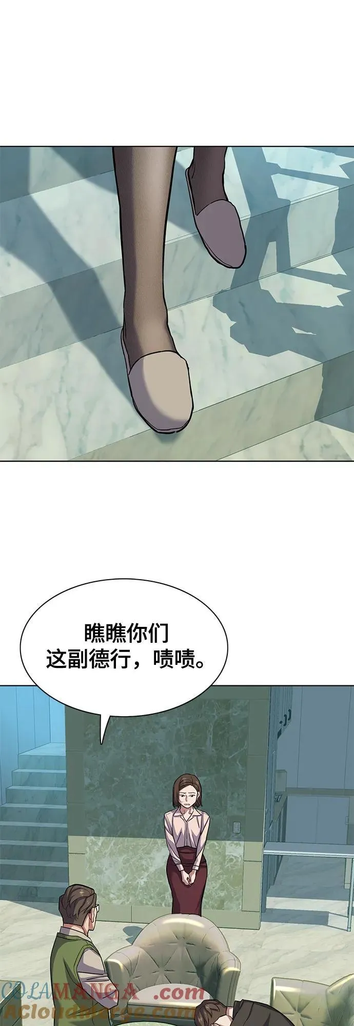 第85话 第7页